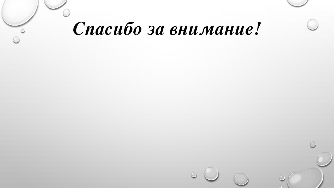 Экспериментирование - как средство развития познавательной активности детей подготовительной к школе группы