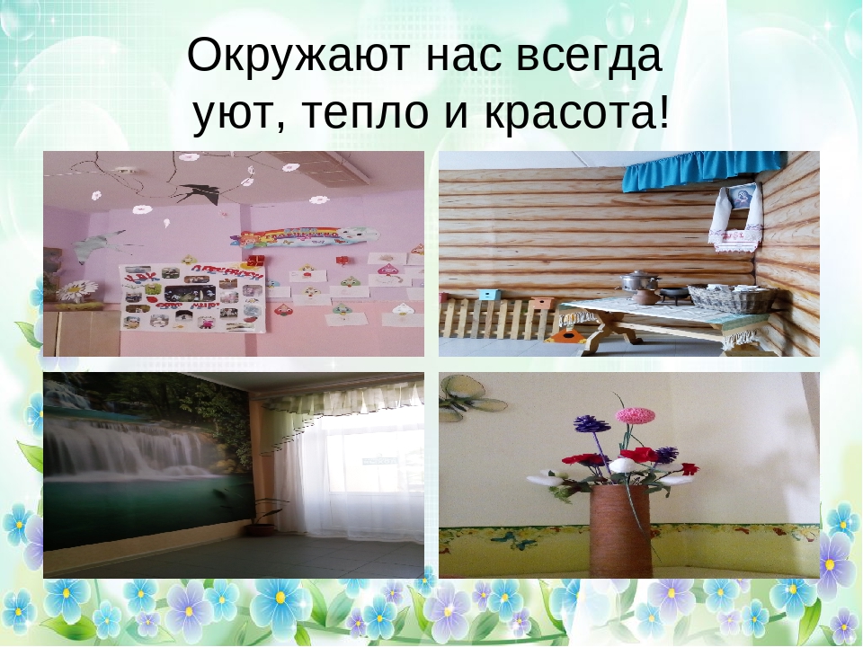 Презентация для родителей "Наш любимый детский сад"