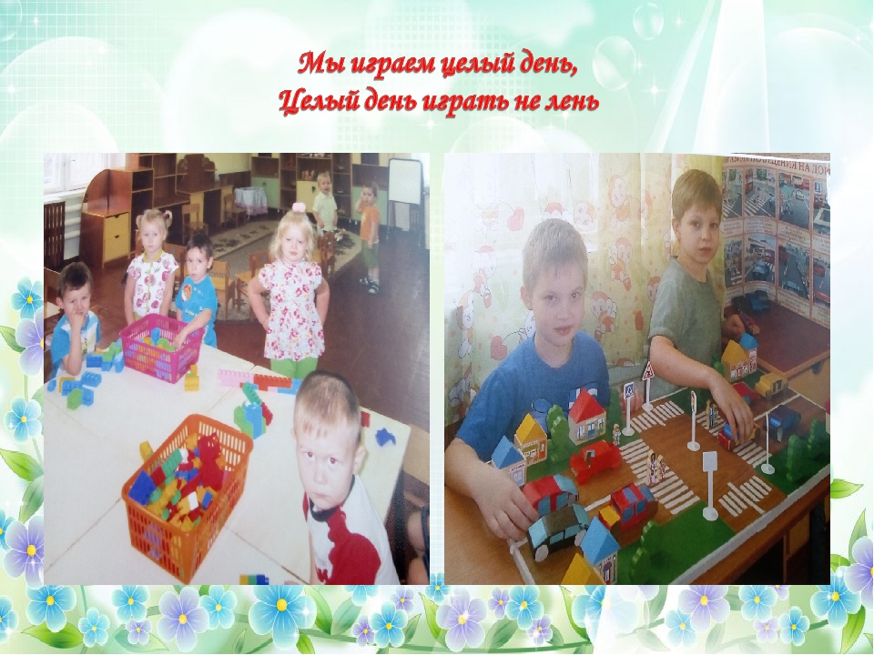 Презентация для родителей "Наш любимый детский сад"