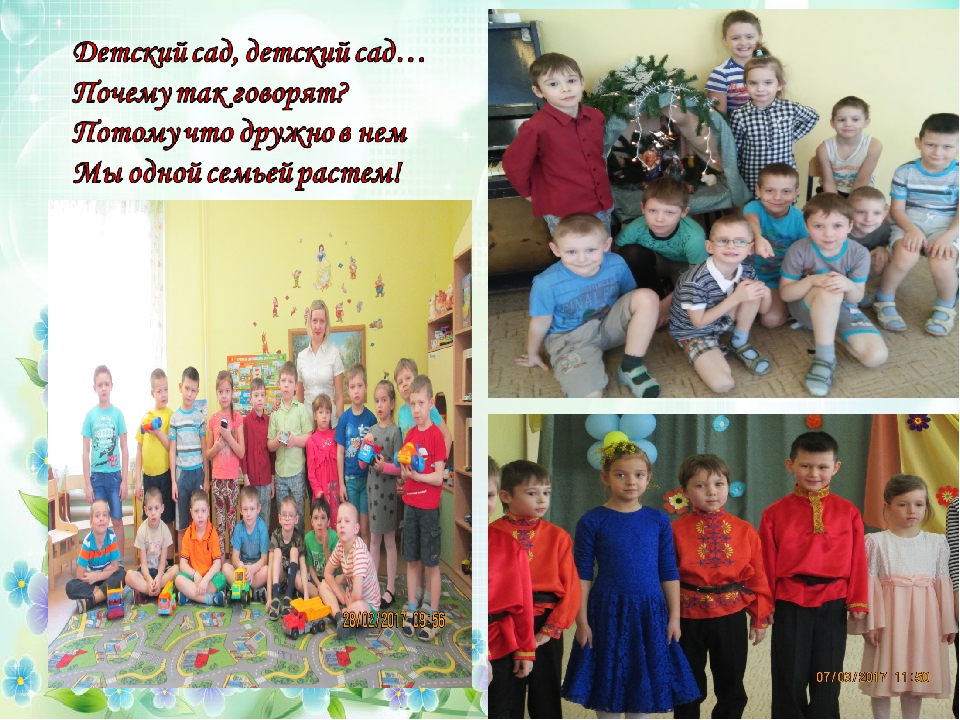Презентация для родителей "Наш любимый детский сад"