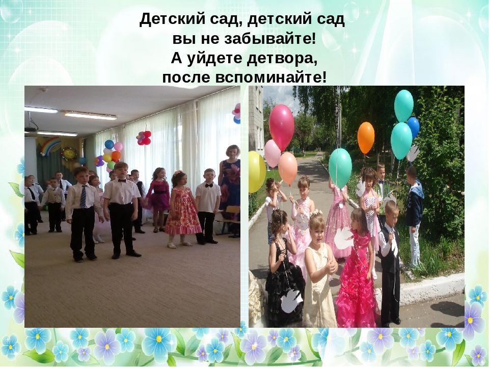 Презентация для родителей "Наш любимый детский сад"