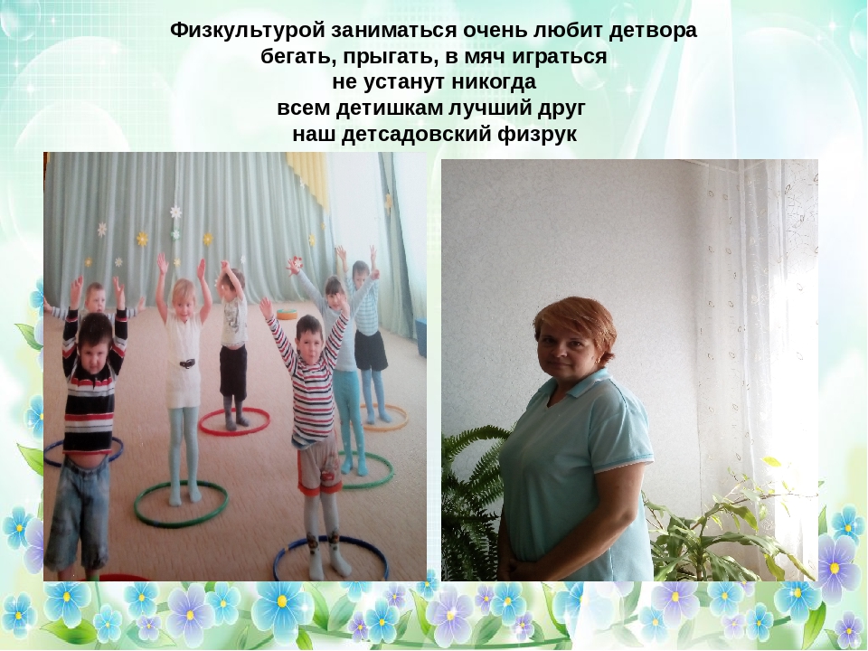 Презентация для родителей "Наш любимый детский сад"