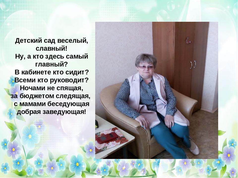 Презентация для родителей "Наш любимый детский сад"