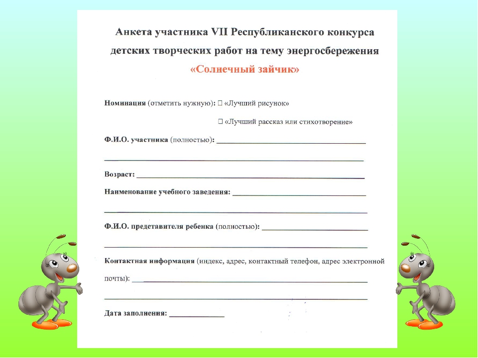 Авторская сказка "Муравьишки и электричество"