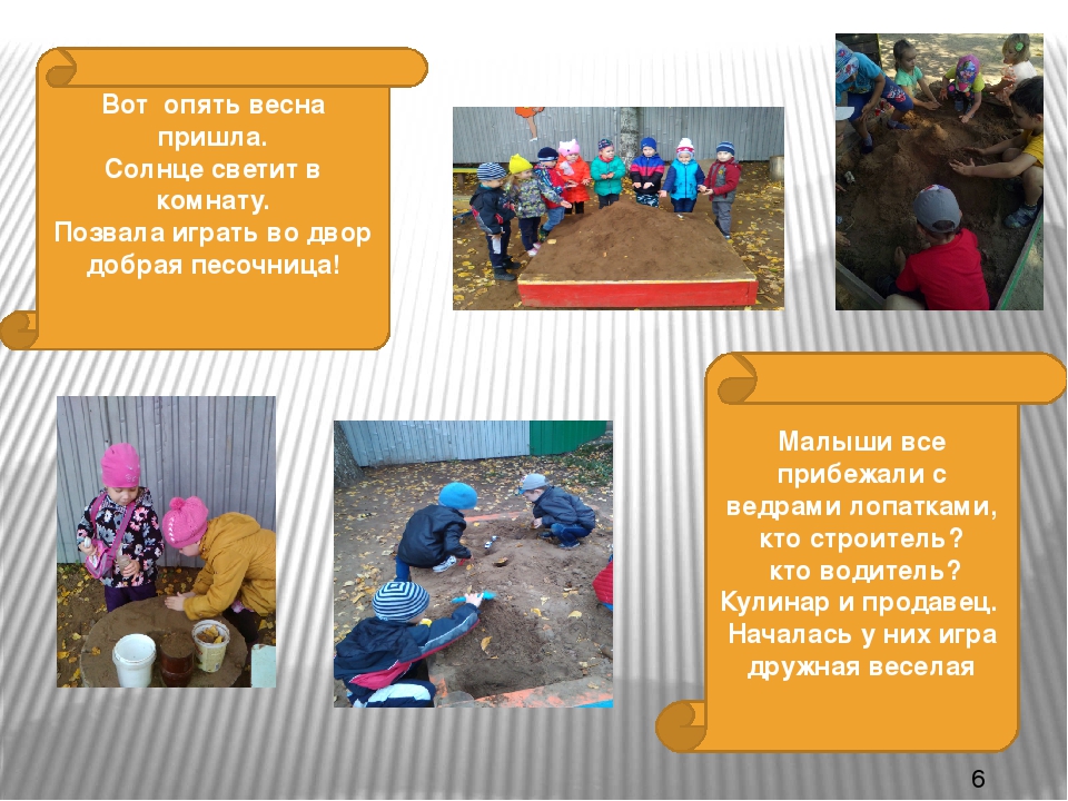 Презентация "Волшебный мир песка"