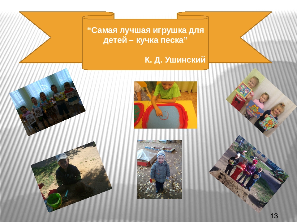 Презентация "Волшебный мир песка"