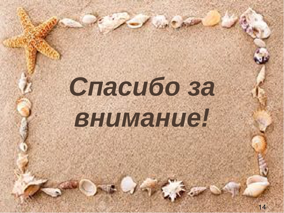 Презентация "Волшебный мир песка"