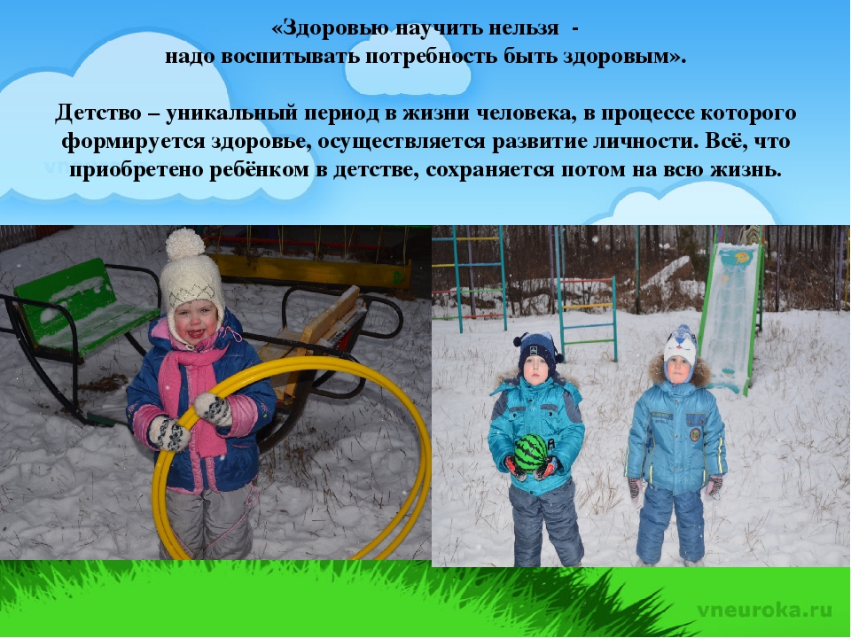 Использование нетрадиционного оборудования при проведении физкультурно-оздоровительной работы в ДОУ