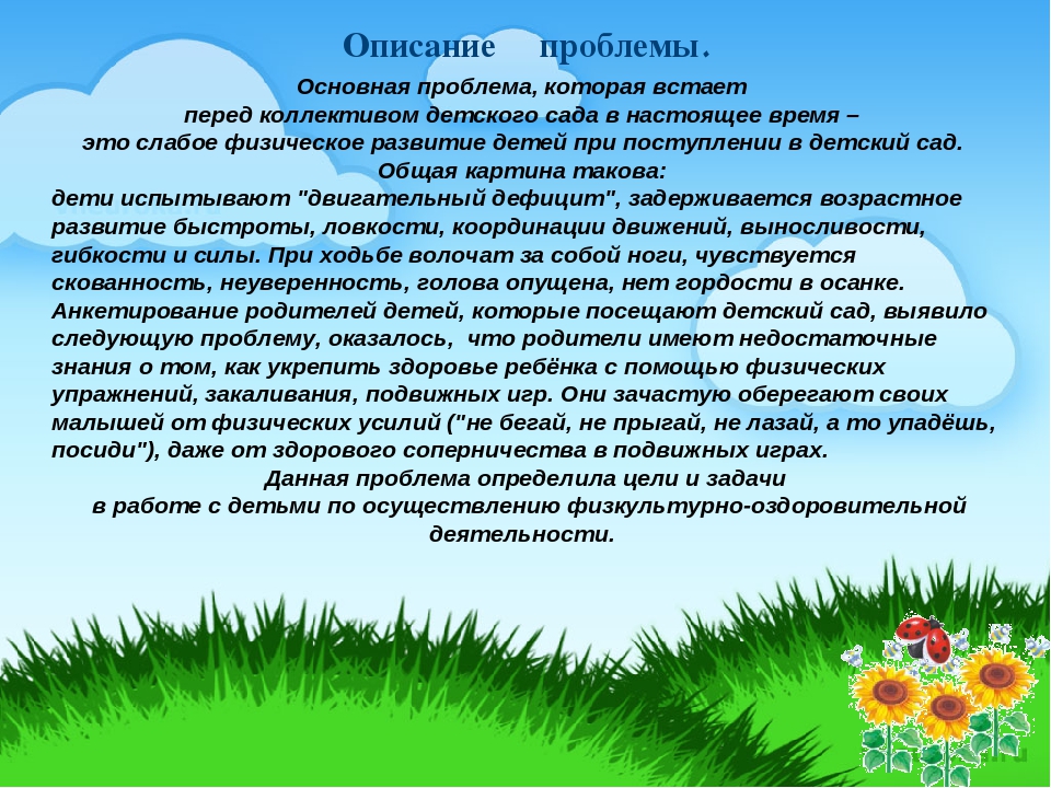 Использование нетрадиционного оборудования при проведении физкультурно-оздоровительной работы в ДОУ