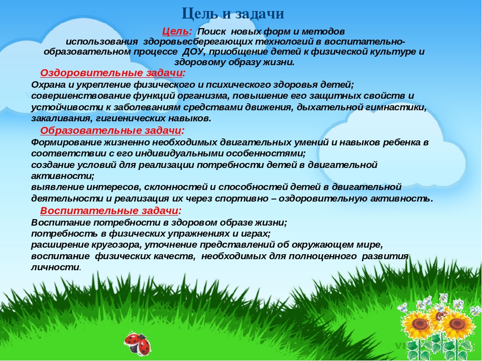 Использование нетрадиционного оборудования при проведении физкультурно-оздоровительной работы в ДОУ