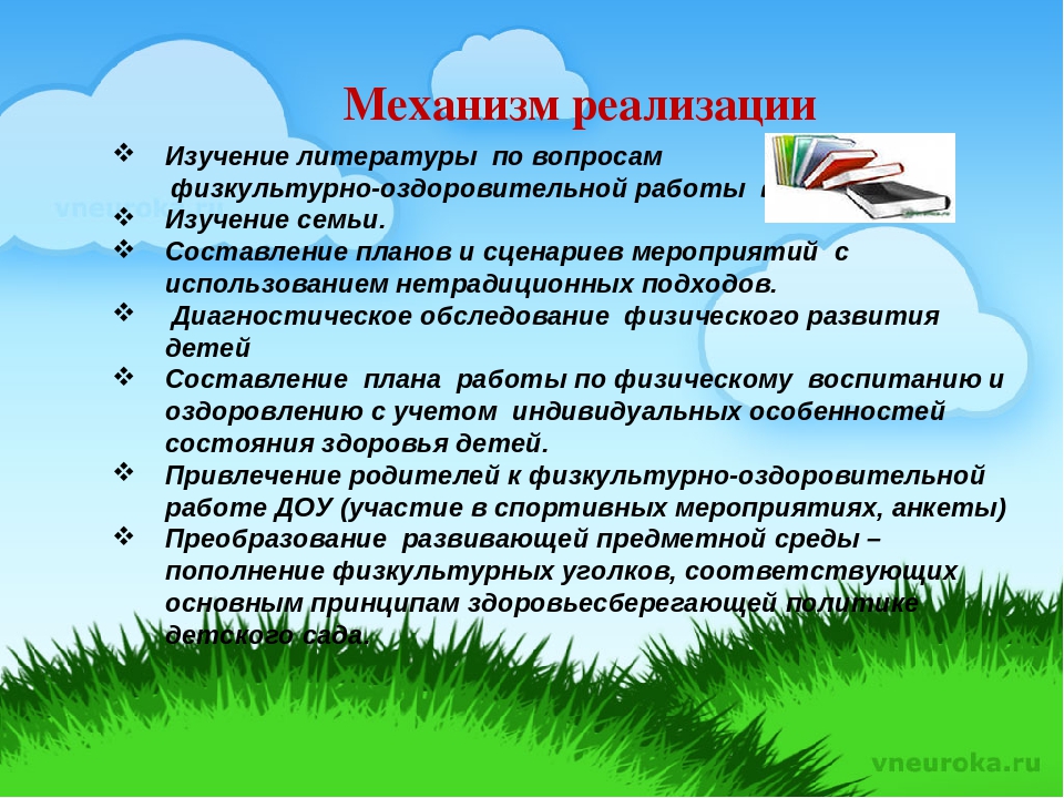 Использование нетрадиционного оборудования при проведении физкультурно-оздоровительной работы в ДОУ