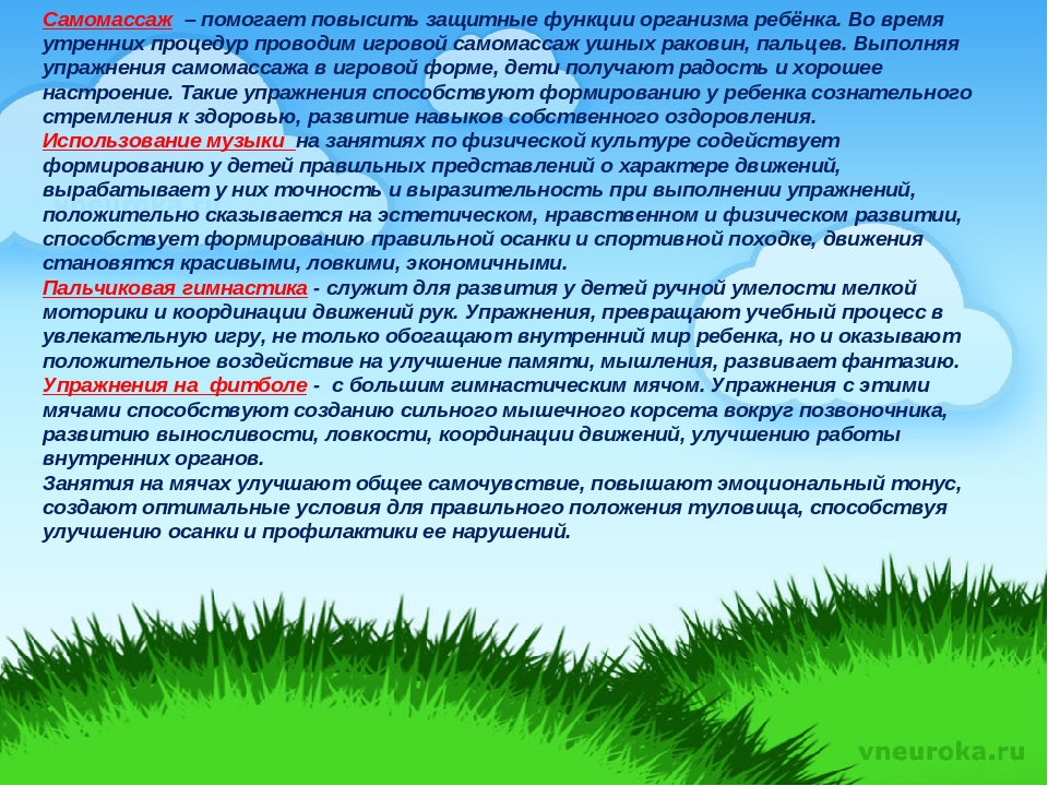 Использование нетрадиционного оборудования при проведении физкультурно-оздоровительной работы в ДОУ