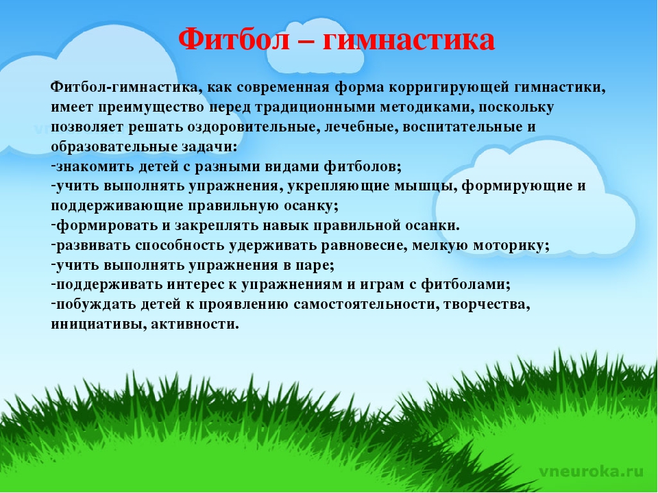 Использование нетрадиционного оборудования при проведении физкультурно-оздоровительной работы в ДОУ
