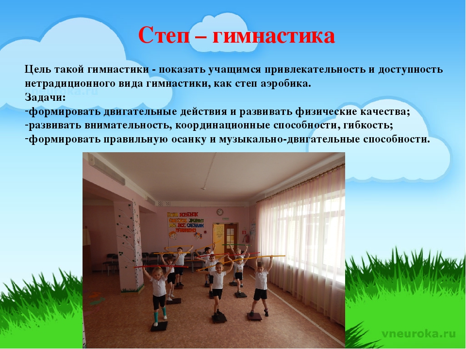 Использование нетрадиционного оборудования при проведении физкультурно-оздоровительной работы в ДОУ