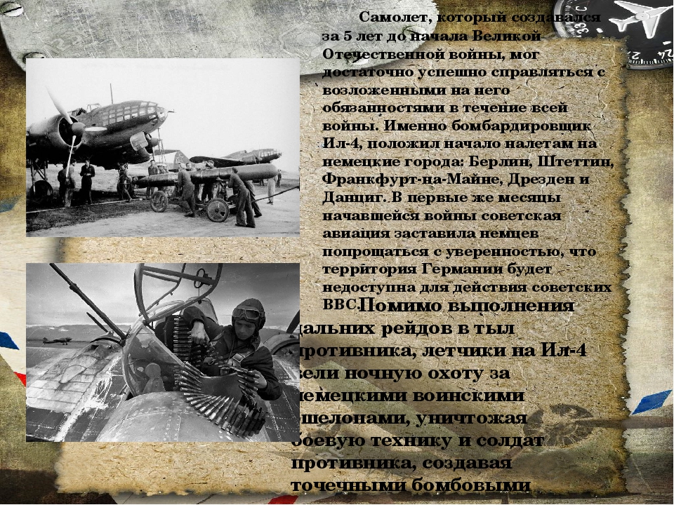 Детям об истории авиации: ИЛ-4. Воссоздание модели самолета ИЛ-4 при помощи Lego-конструктора.