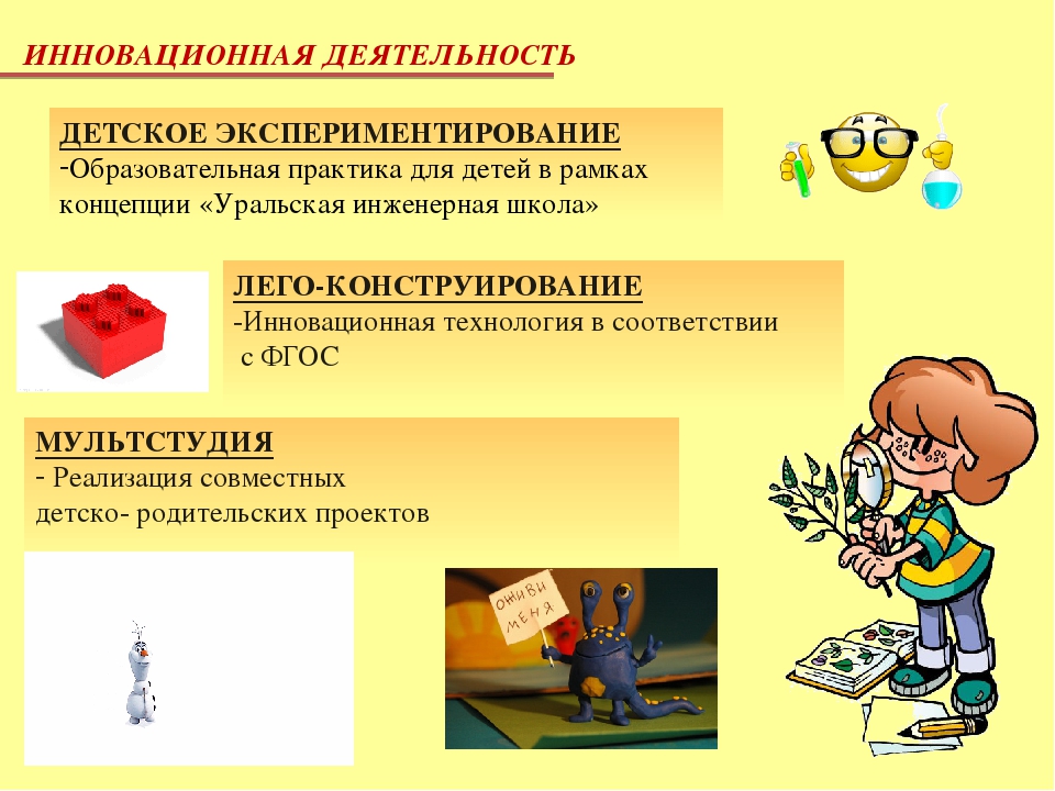 Инновационная деятельность в Детском саду №83 в 2016- 2017 году. Старшая группа "Ладушки" (5-6 лет).