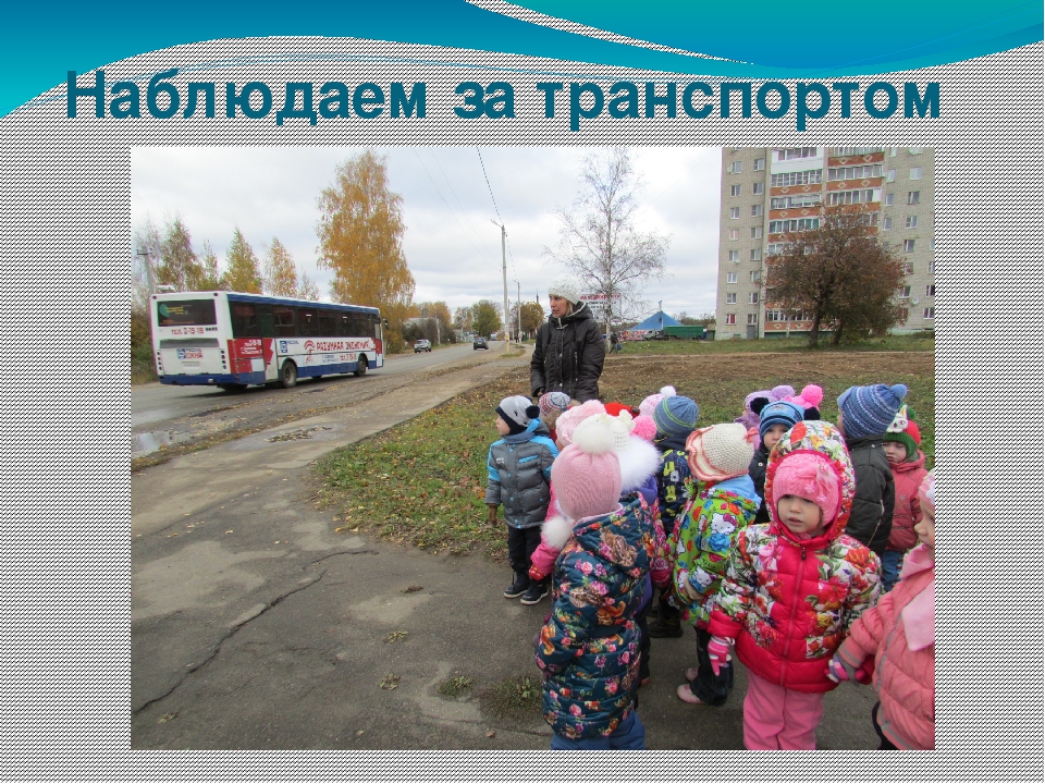 Презентация на тему"Безопасное движение"