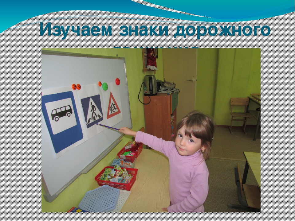 Презентация на тему"Безопасное движение"