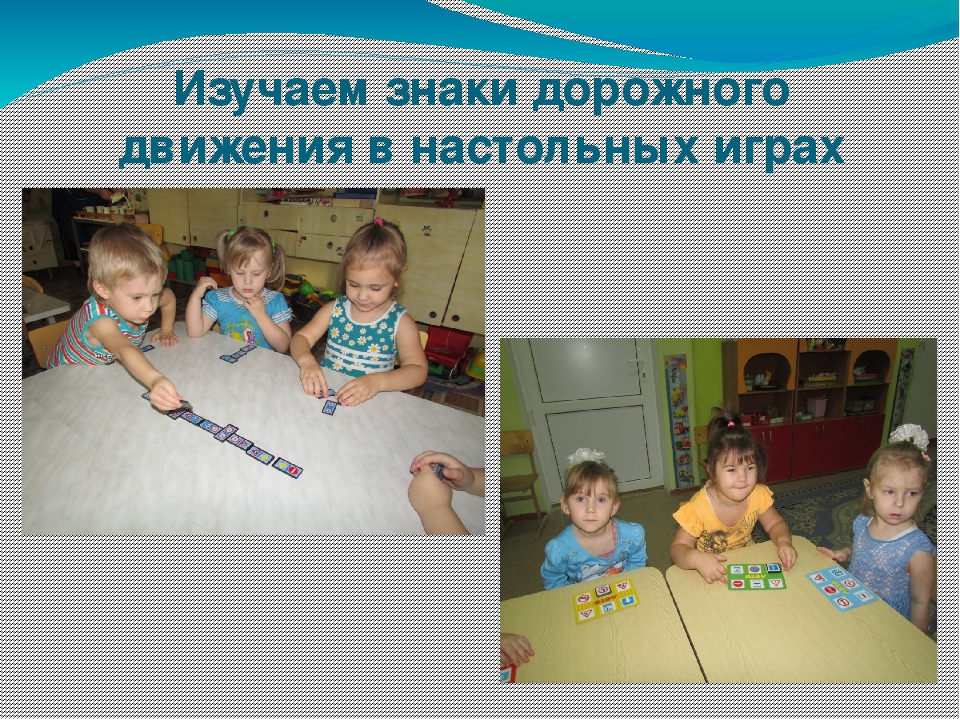 Презентация на тему"Безопасное движение"