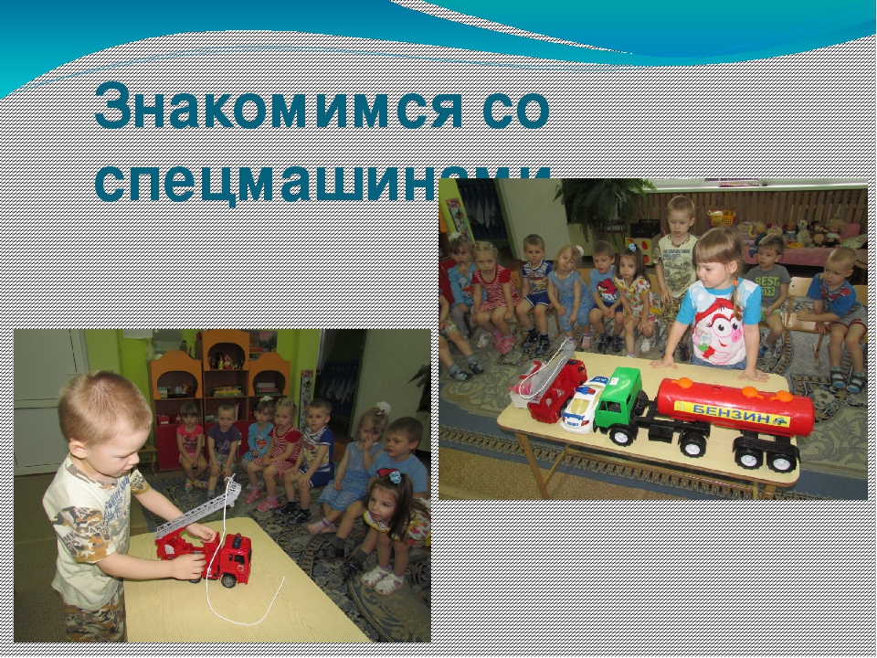 Презентация на тему"Безопасное движение"