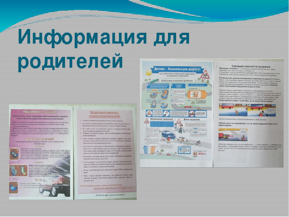 Презентация на тему"Безопасное движение"