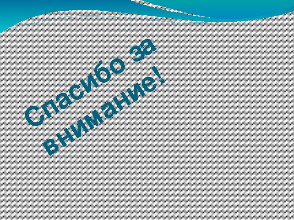 Презентация на тему"Безопасное движение"