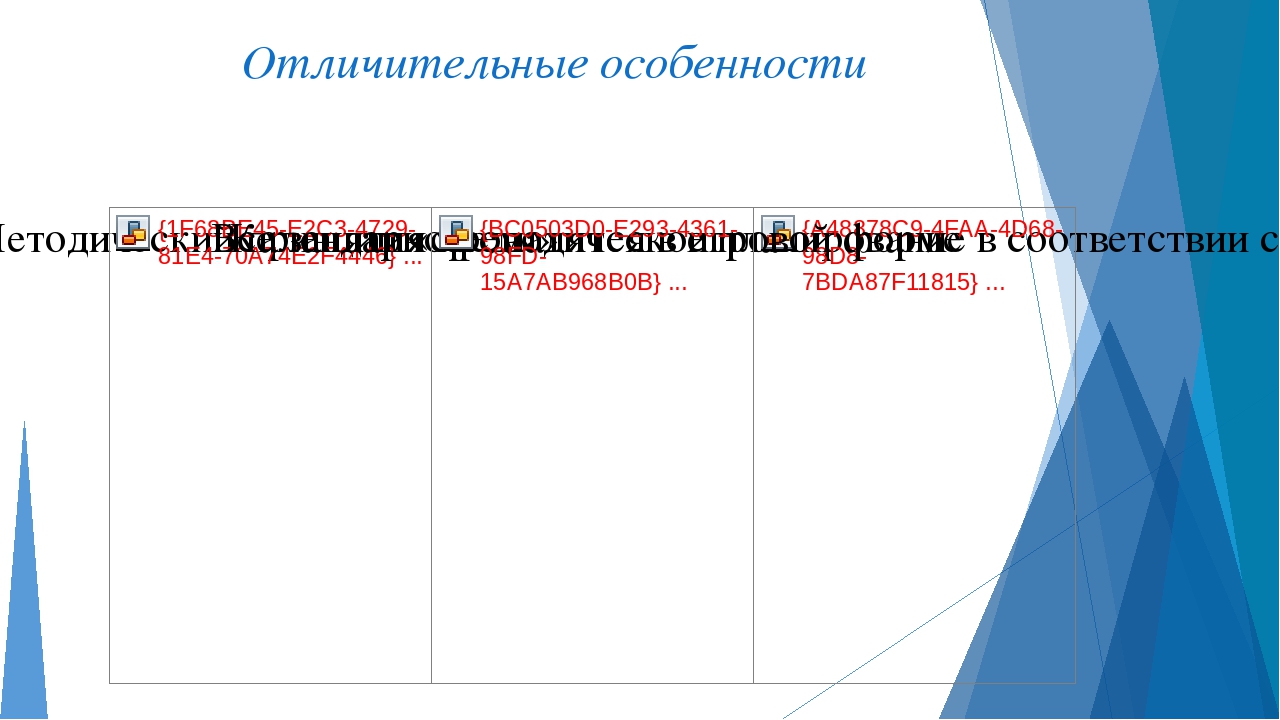 Презентация: Преемственность дошкольного образования перед начальной школой в обучении детей английскому языку