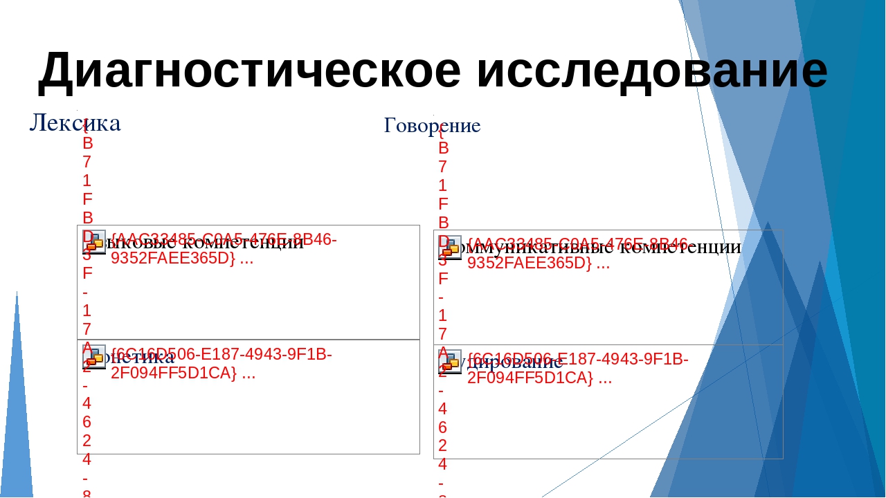 Презентация: Преемственность дошкольного образования перед начальной школой в обучении детей английскому языку