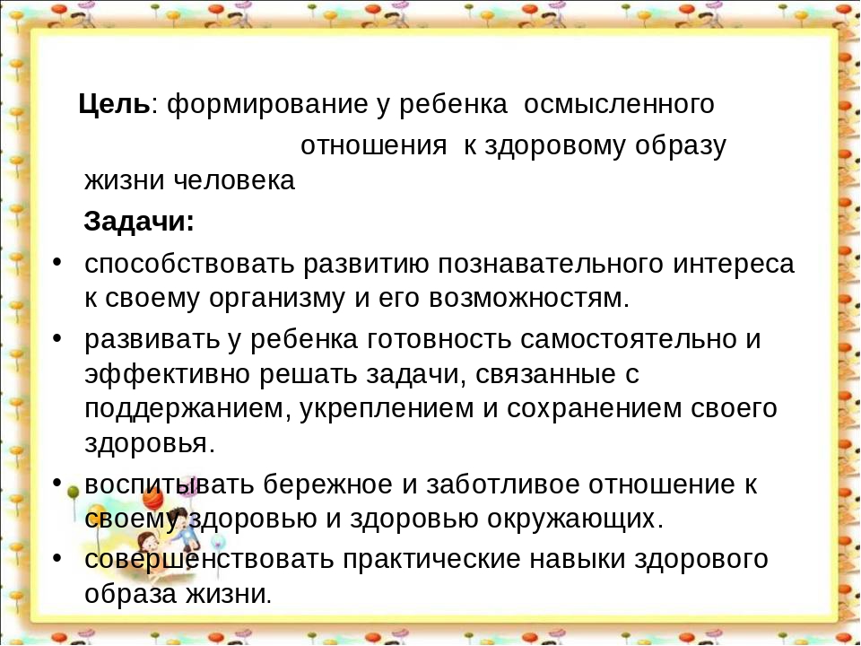 Презентация физкультурно-оздоровительная работа "Кругосветное путешествие"