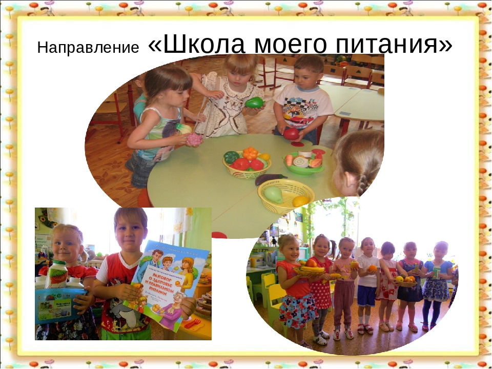 Презентация физкультурно-оздоровительная работа "Кругосветное путешествие"