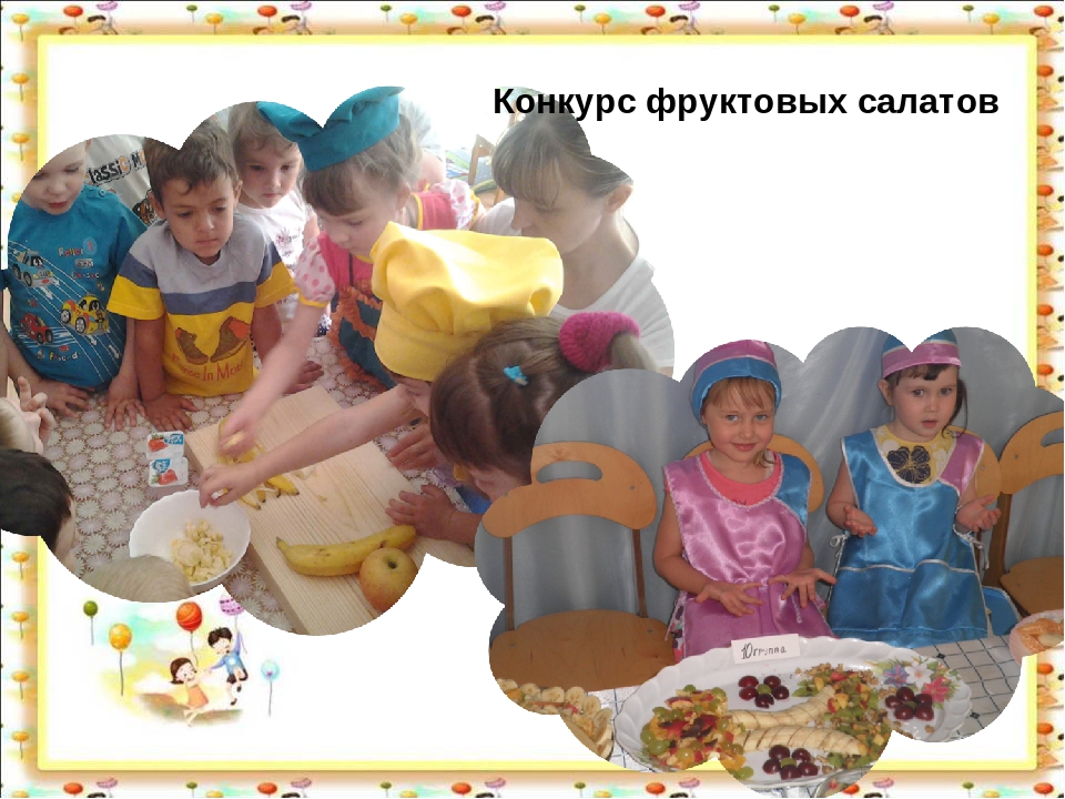Презентация физкультурно-оздоровительная работа "Кругосветное путешествие"