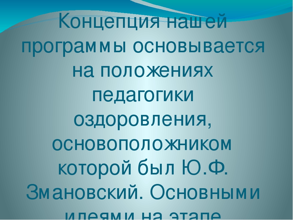 Презентация "Развитие креативности через двигательное творчество"