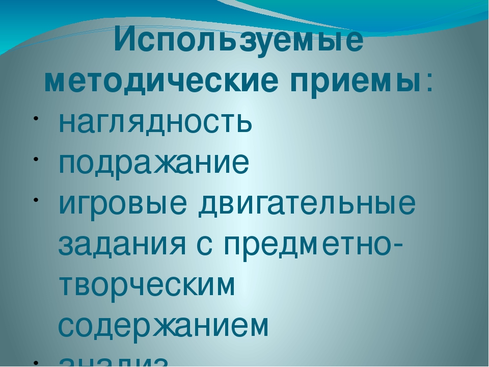 Презентация "Развитие креативности через двигательное творчество"