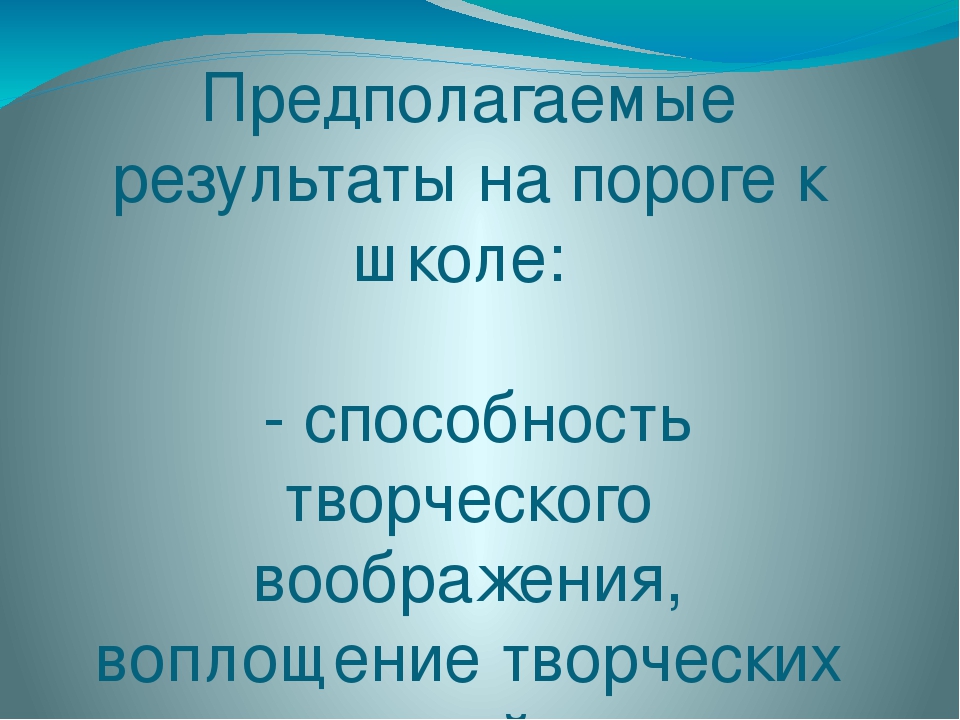 Презентация "Развитие креативности через двигательное творчество"