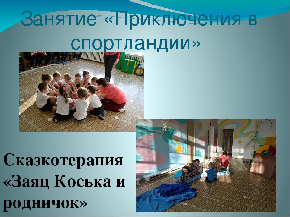 Презентация "Развитие креативности через двигательное творчество"