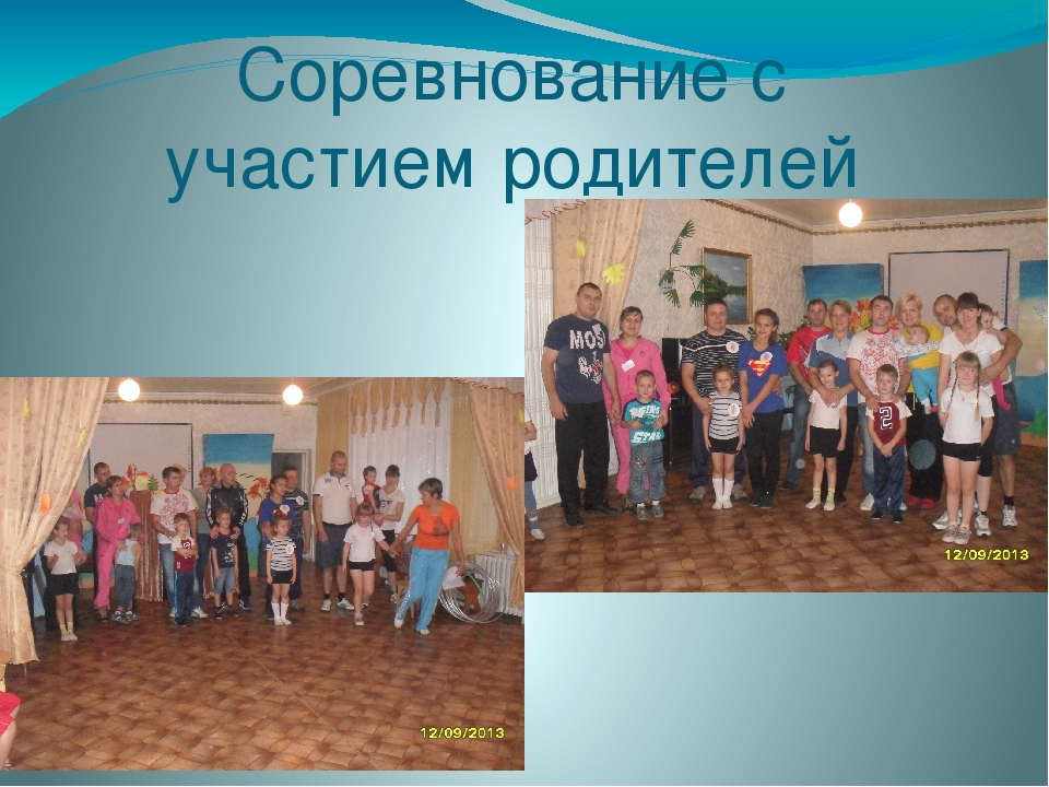 Презентация "Развитие креативности через двигательное творчество"