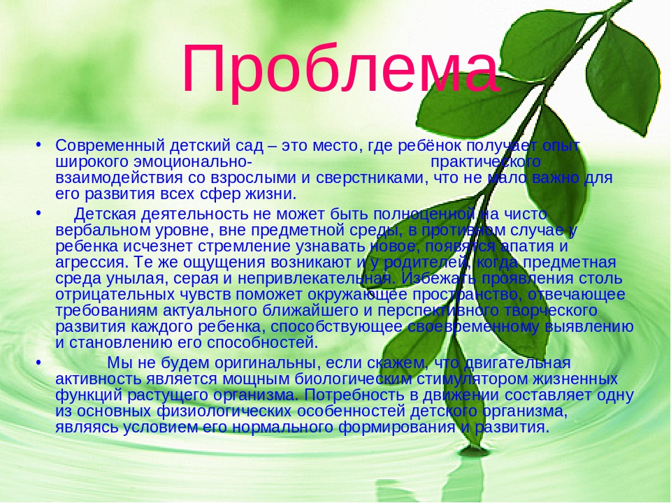 Проект "Все что рядом для игры"