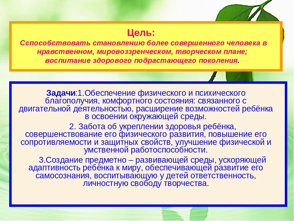 Проект "Все что рядом для игры"