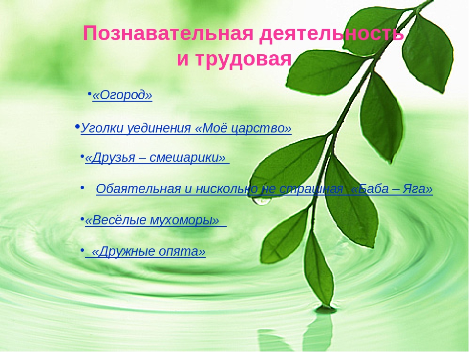 Проект "Все что рядом для игры"