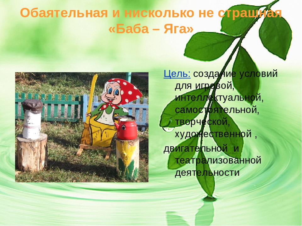 Проект "Все что рядом для игры"