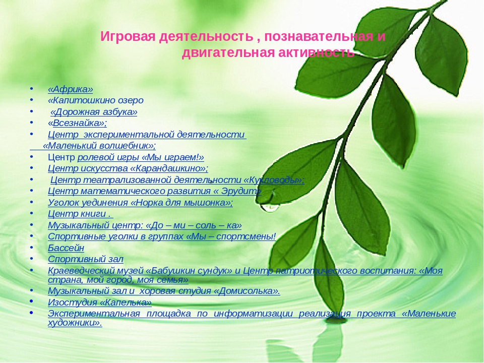 Проект "Все что рядом для игры"
