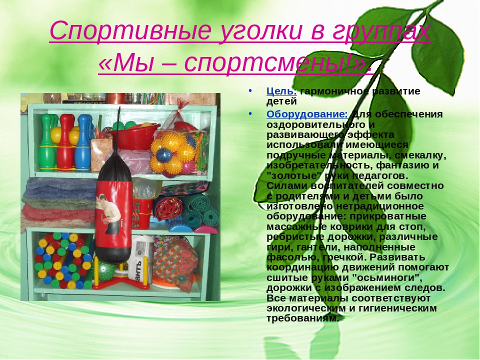 Проект "Все что рядом для игры"