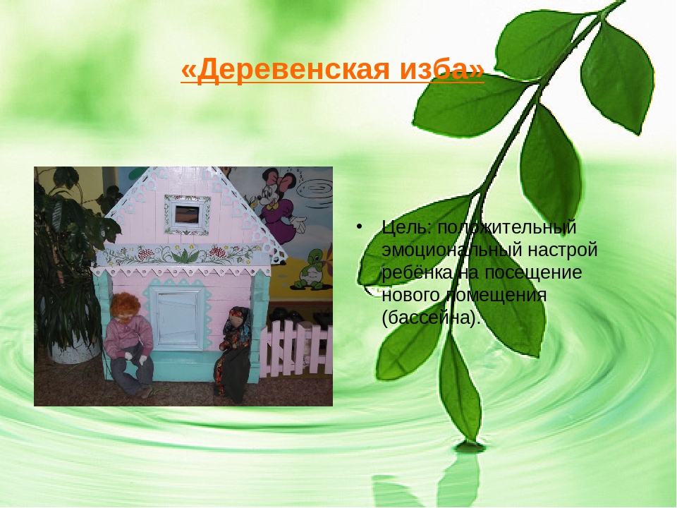 Проект "Все что рядом для игры"