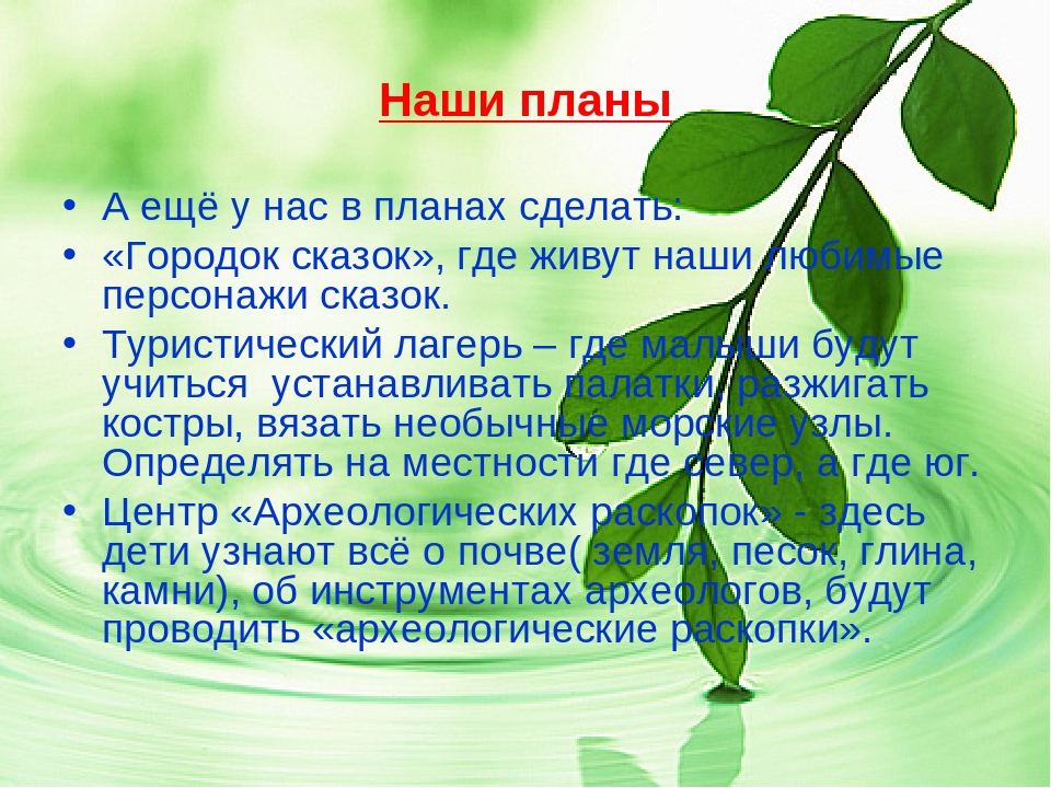 Проект "Все что рядом для игры"