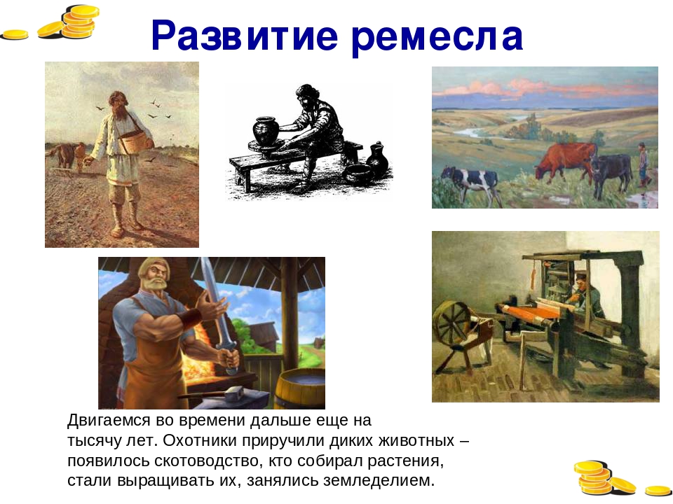 Презентация по ФЭМП "Как появились деньги"