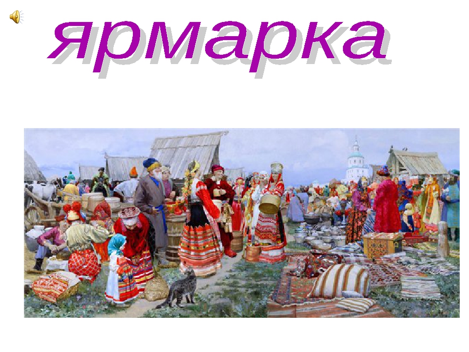 Презентация по ФЭМП "Как появились деньги"