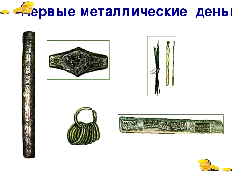 Презентация по ФЭМП "Как появились деньги"