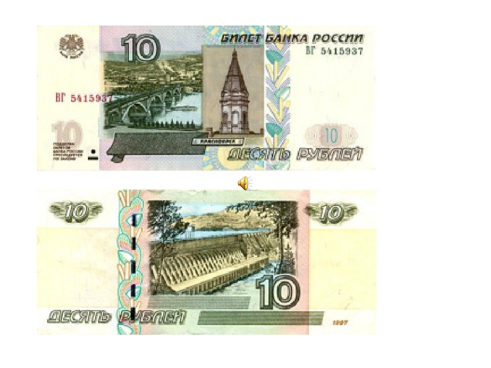 Презентация по ФЭМП "Как появились деньги"