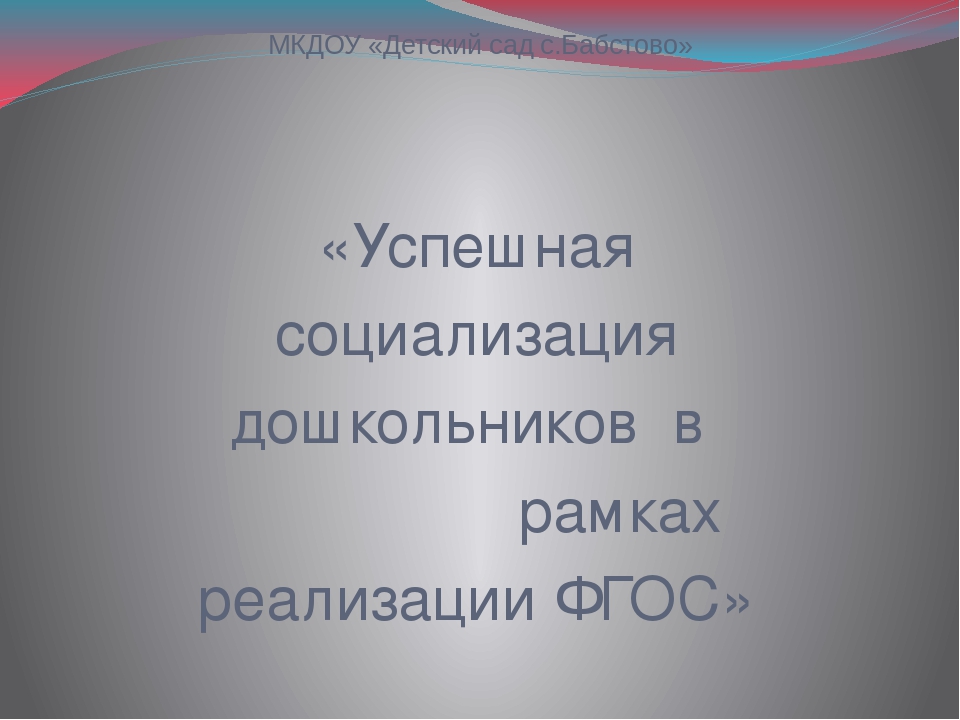 Презентация для педагогической конференции