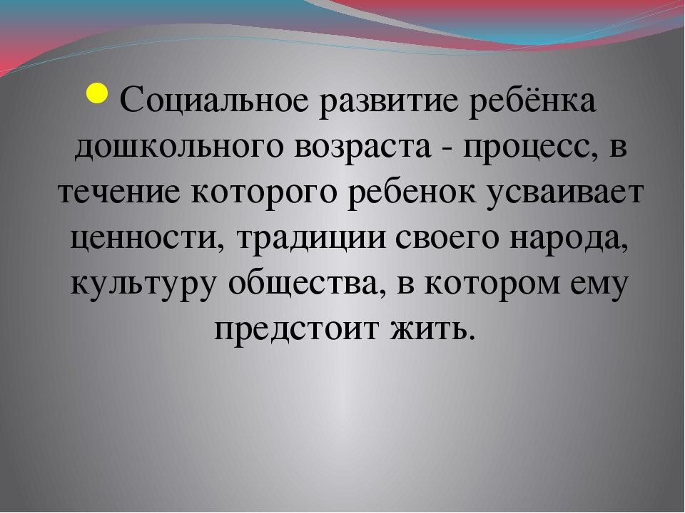 Презентация для педагогической конференции